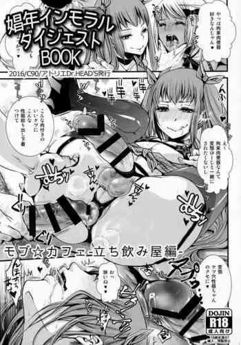 Shounen Inmoraru Digest BOOK