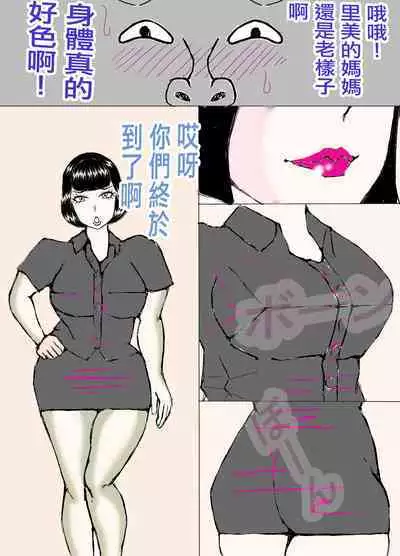 娘の旦那を寝取り代理出産する母親!