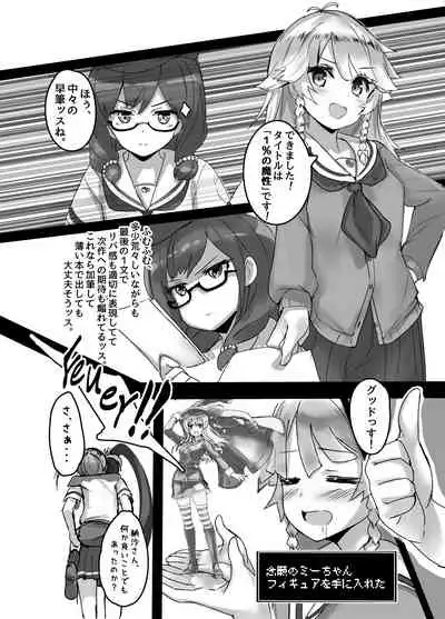 High School Freak