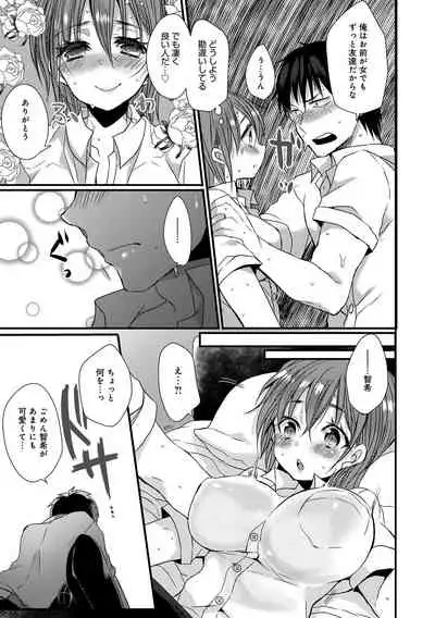 Ai no Katachi
