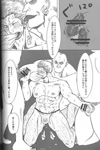 (C82) [Chikuwamome (Ishikawa)] Kemuri Rinkan ~Sin G-5~ (One Piece)