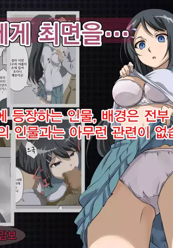 [野原ひろみ] 性玩具拘束人形 (彩頁部份)