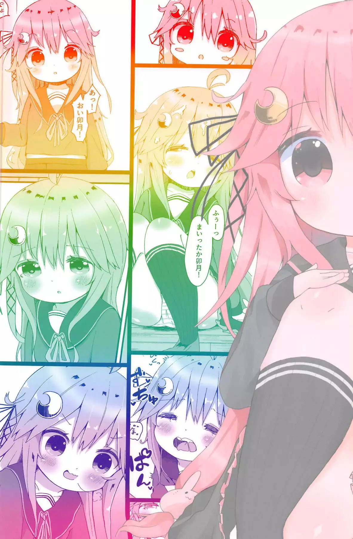 恋する卯月