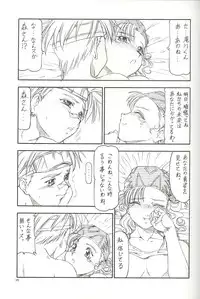 [Toraya (Itoyoko)] GPM.XXX 2 Kumamoto Shiro Nikudansen (Gunparade March)