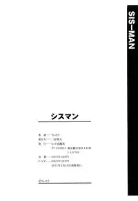 [Uirou] Sis-man