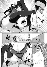 (C93) [Lonely Church (Suzunone Rena)] Tenkaichi Chinpo budokai [Chinese] [女子力研究X无毒気汉化组]