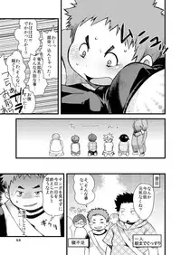 (BOOKET 10) [Natsutama (Various)] Boronian
