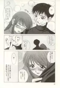 [NAO System] Heartful na Shunkan