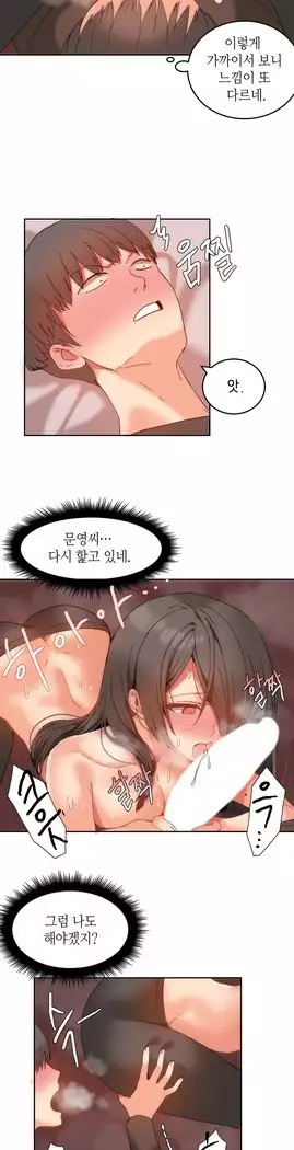 Hari's Lumpy Sharehouse Ch.0-18