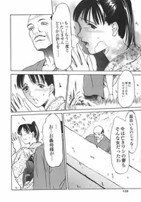 [Psycho] Ana Okashi