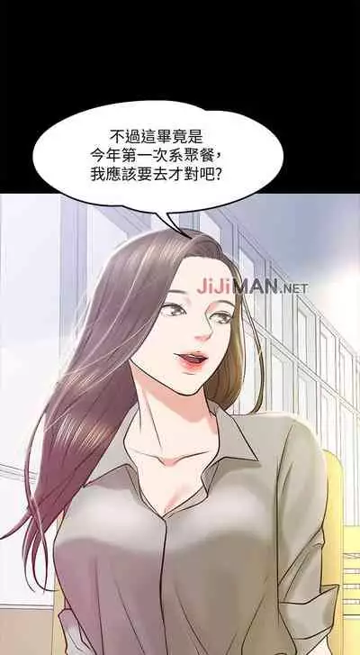 【周日连载】教授，你还等什么?（作者：madstart&耀安） 第1~21话