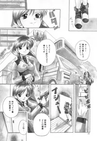 [Saeki Tatsuya] Onedari Jouzu na Cinderella