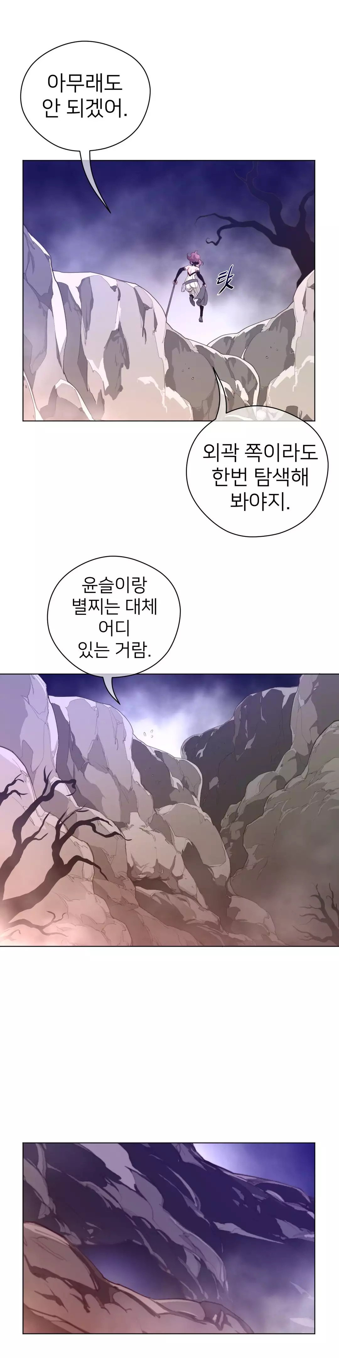 Perfect Half Ch.1-42