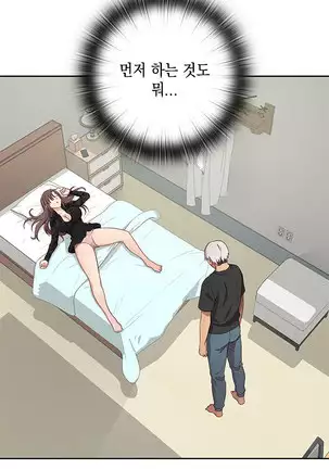H Campus Ch.0-26