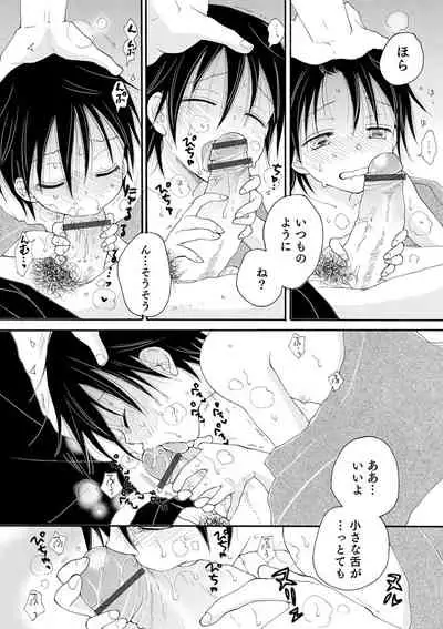 sei×Syonen
