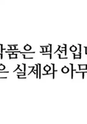 Atonement Camp Ch.0-29