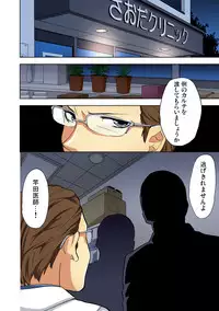 Gaticomi Vol.71