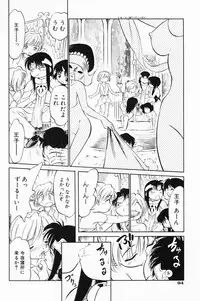 [Maka Fushigi] Akumaku Magic Kanzenban 2