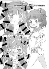 Beautiful Harmony + C96 Kaijou Gentei Omakebon Sailor Mizugi