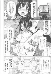 Sairoku March Trouble 3