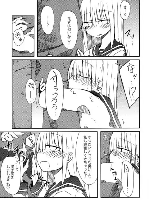 Tekoki Soushuuhen