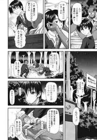 [Mizuki Haruto] Itazurana H-ip