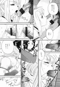 [Bai Asuka] Ana -The Hole-