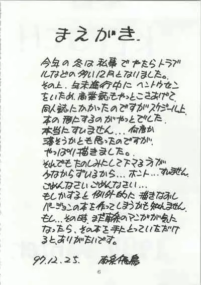 KITSCH 4st ISSUE