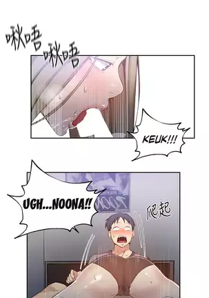 Secret Class Ch.40/?