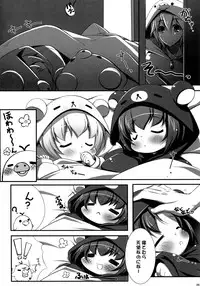 (C91) [NyankoPi (Kuwada Yuuki)] Relax Hiyori Soushuuhen (Rilakkuma)