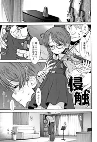 Onnanoko no Omocha