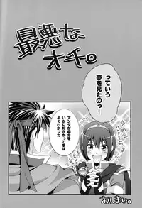 (C75) [Waradoko (Warabi Ginta)] Monochrome (Super Smash Bros. Brawl)