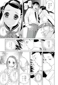 [Shinobu Tanei] Ane ♡ Mai Love