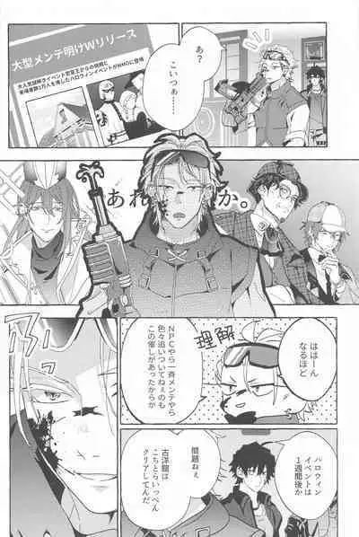 To be continued!