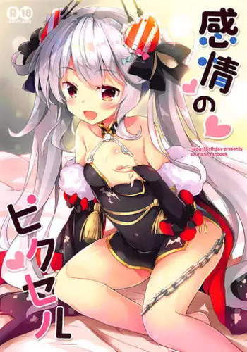 (COMIC1?13) [HappyBirthday (MARUchang)] Kanjou no Pixel (Azur Lane)
