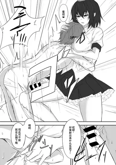 Tengu no Tama Asobi