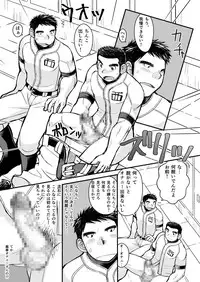 [Higedaihuku (Daihuku)] Junboku Yakyuu Shounen [Digital]