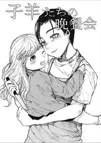 [Anthology] EROGROS Vol. 2 [Digital]