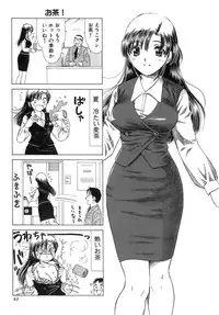 [Sanri Yoko] Eriko-kun, Ocha!! Vol.03