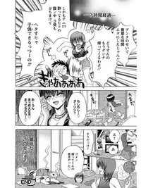 [Anthology] Angel Club MEGA Vol. 07
