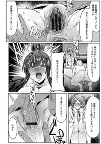 Angel Club MEGA Vol. 42
