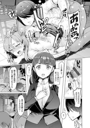 Noryoku Gakuen Gekokujo ~Boku ga Gakuen o Seisu made~