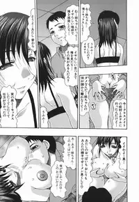 [Mitsuki Rintarou] Koukan Retsujou