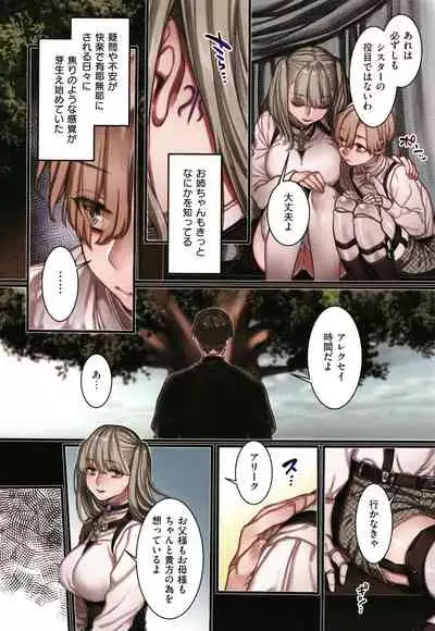 Yolki Palki Sakuhinshuu 2
