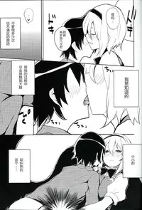 (Kouroumu 9) [100yen MoFA (Mirino)] Myon Shota (Touhou Project) [Chinese] [炒鸡战士汉化组]
