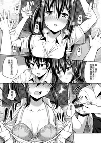 (C91) [Fujiya (Nectar)] Naisho na Shinomiya-san | 四宮同學的秘密 [Chinese] [夢之行蹤漢化組]