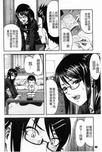 [Minarai Zouhyou] Scramble [Chinese]