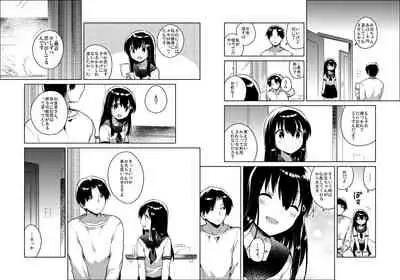 Imouto wa Amnesia