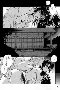 [P&K Special] Process (Garou Densetsu)