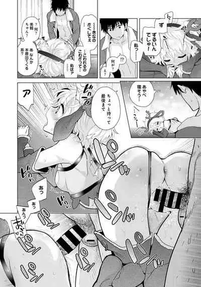 Noraneko Shoujo to no Kurashikata Ch. 1-31